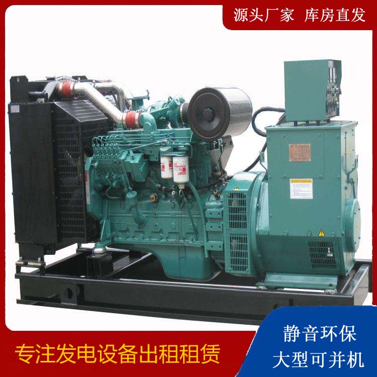 绛县出租发电机教您康明斯发电机怎样开启
