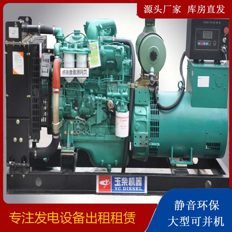 绛县出租发电机 柴油发电机组安全使用注意事项